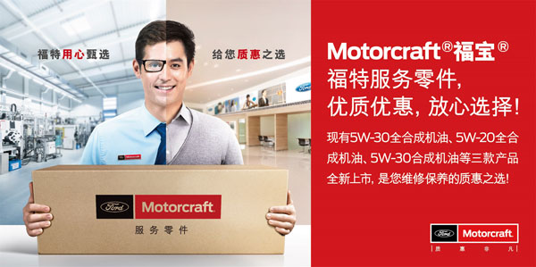 Ford Motorcraftط(w)Ʒ